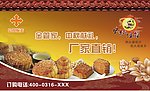 中秋佳节
