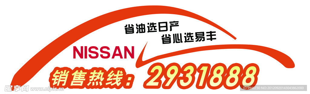 4S店汽车车贴