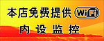 无线网络wifi