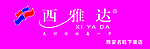 西雅达招牌