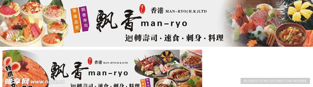 寿司