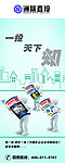 创意易拉宝