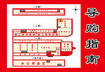 导购指南