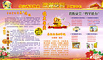 中秋国庆展板 小区物业宣传栏