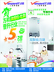 万和电气展架