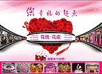 婚庆海报