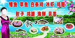 水产