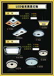 led吸吊两用灯