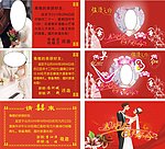 结婚卡片