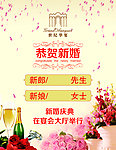 新婚指示牌