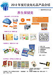 文化礼品