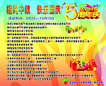 中秋活动