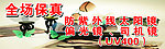 全场保真