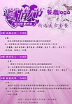 情人节宣传单