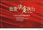 演讲背景板