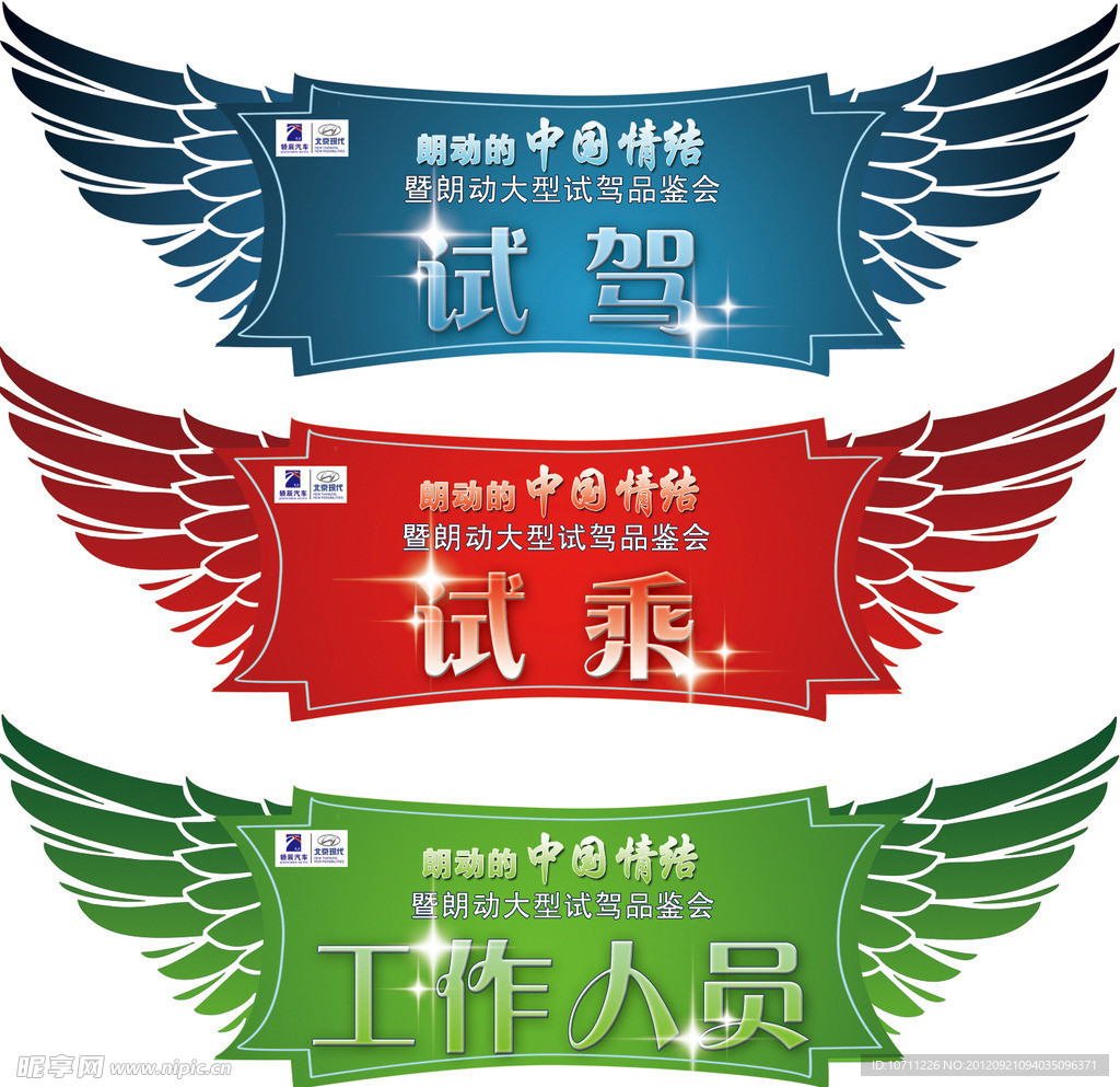 汽车贴纸