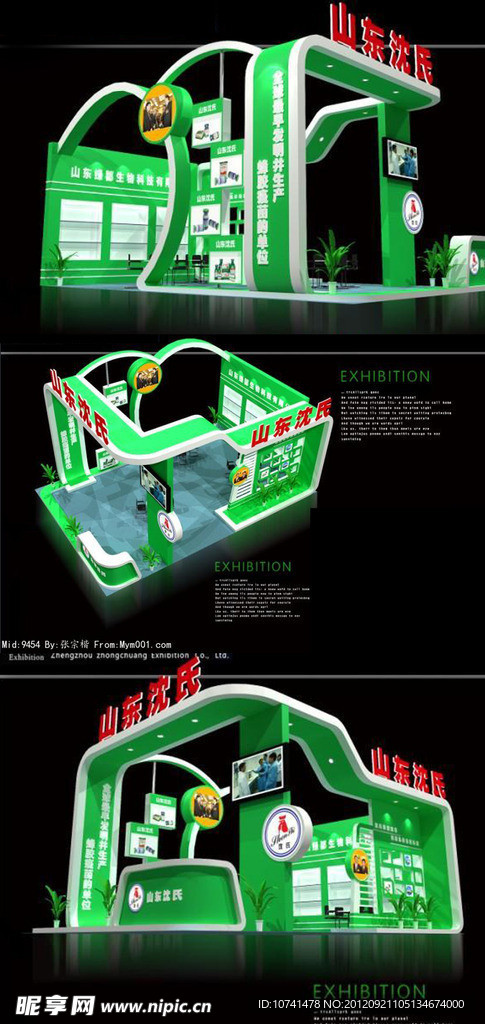 2012年农博会展台设计 展览设计 房地产展台设计