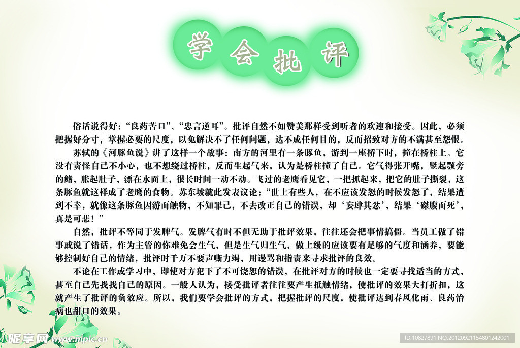 管理海报