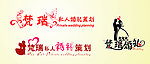 婚庆logo三款