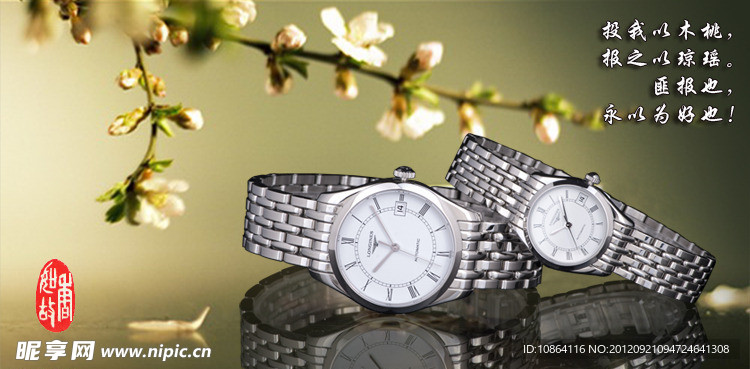 唯美手表广告