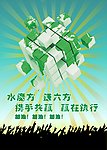 魔方海报