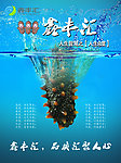 海参广告