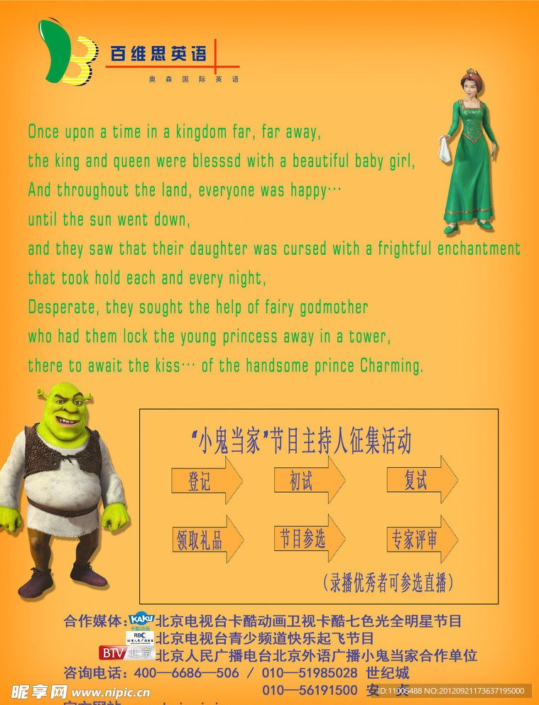 教育行业单页