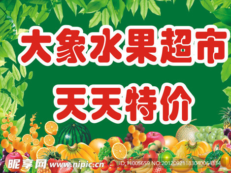 水果广告