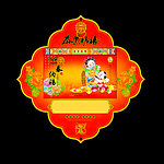 喜庆挂历封面