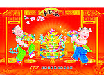 喜庆挂历封面
