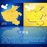 河南地图