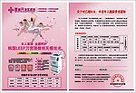 健康普查通知