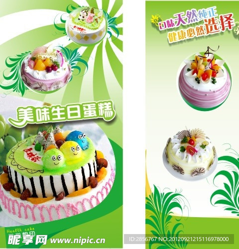 蛋糕店海报