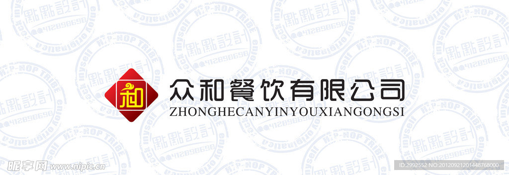 餐饮标志设计