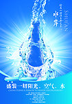 冰镇啤酒海报