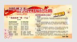洛阳财政局展板