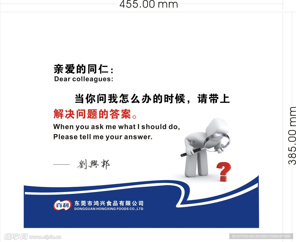 企业文化匾