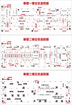 车间疏散图