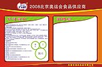 招聘栏