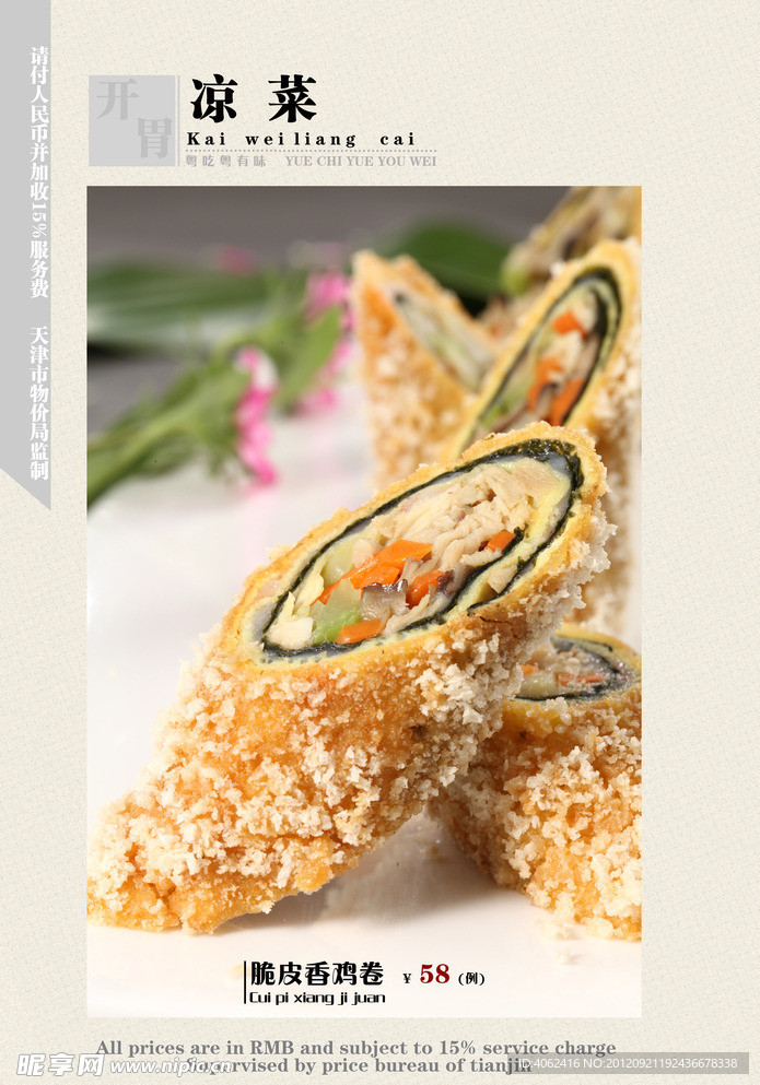 菜谱 菜单