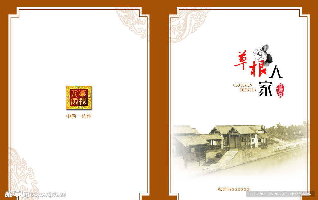 画册封面
