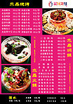 菜单