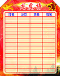 龙虎榜