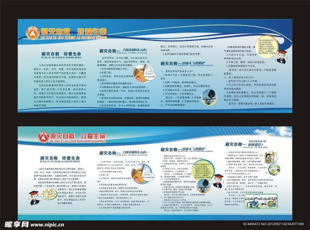 宣传窗样式