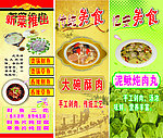 新菜推出