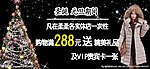 圣诞 元旦促销图