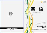 英语二期班黑白版