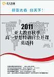 课程讲义封面高一公开课英语