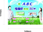 ABC卫生巾