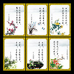 梅兰竹菊（竹 psd解压出错）